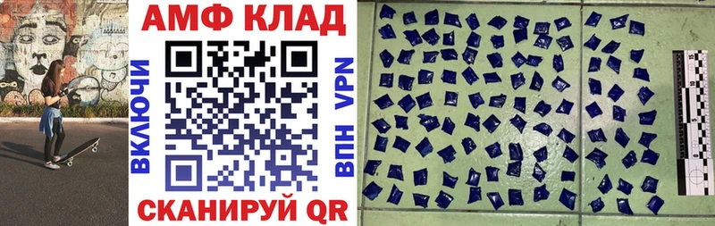 Amphetamine VHQ  где можно купить наркотик  Чкаловск 