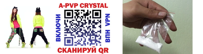 закладки  Чкаловск  Alpha PVP Соль 
