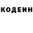 Codein напиток Lean (лин) Conesinker _420