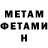 Метамфетамин кристалл Anita Valitova