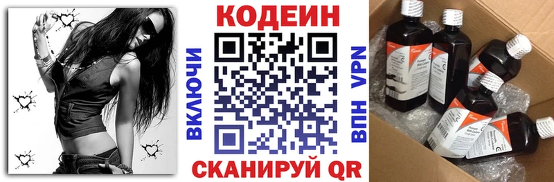 Кодеиновый сироп Lean Purple Drank  Чкаловск 