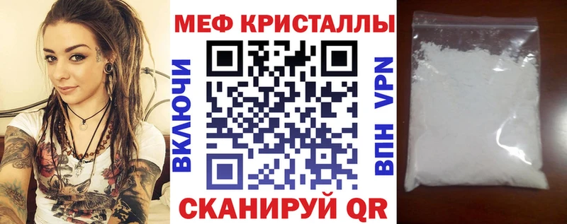 Меф mephedrone  darknet Telegram  Чкаловск 