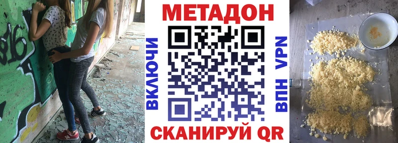 MEGA ТОР  Чкаловск  Метадон VHQ 